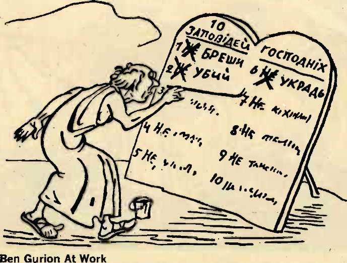 Ben Gurion shown erasing word "not" from the Commandments